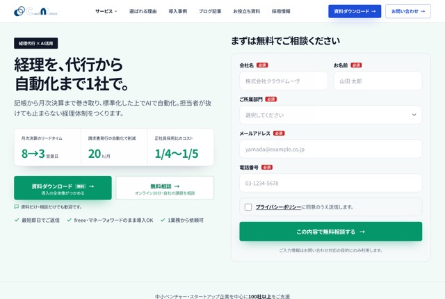 クラウドムーヴ経理（Crowd Moove）の公式サイト
